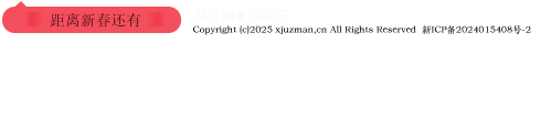 这里记录奇迹秀从开始到现在